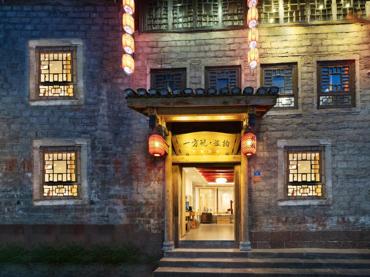一方砚-旅拍体验民宿 Fenghuang Exterior foto